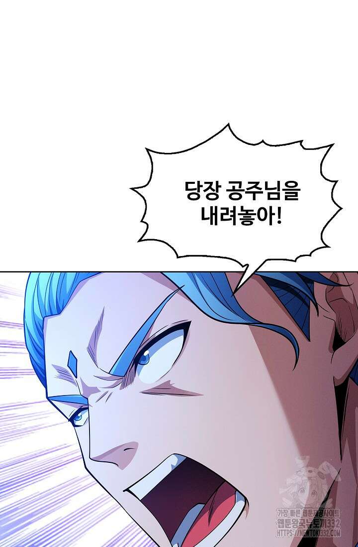 절세무신 399화 53