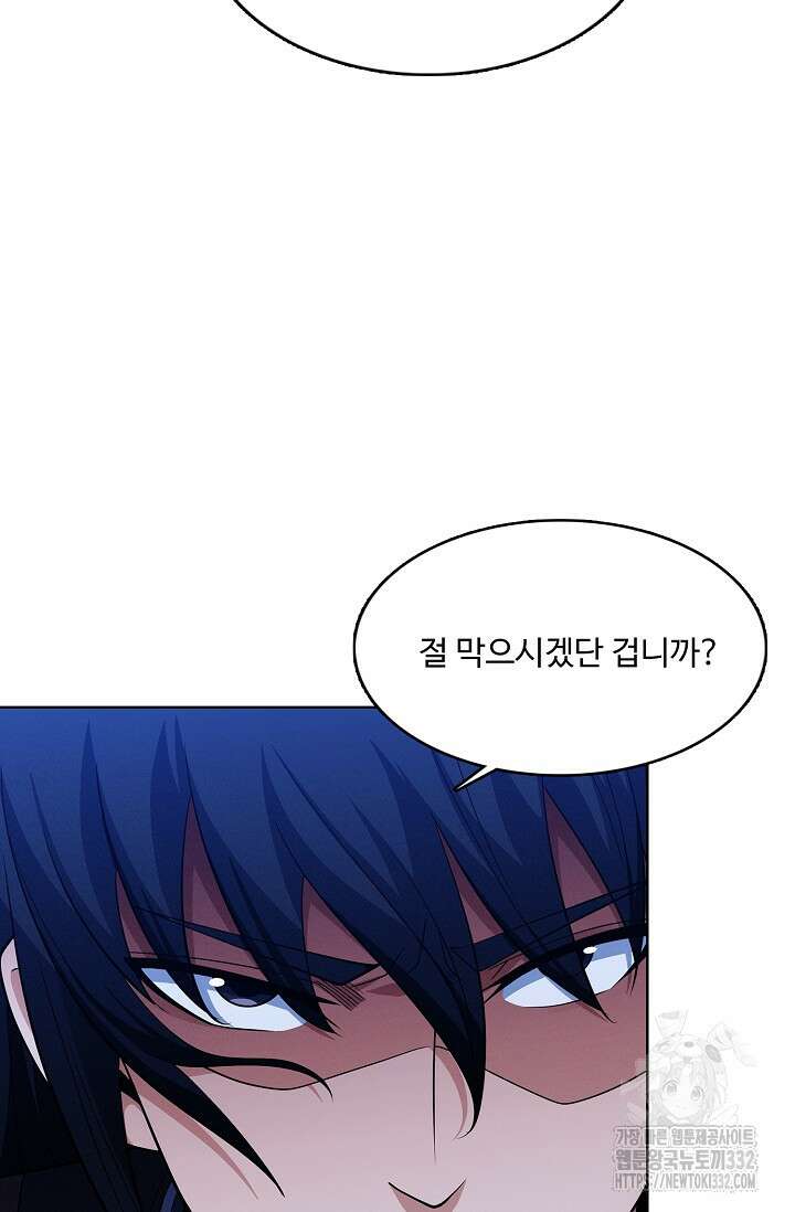 절세무신 399화 56