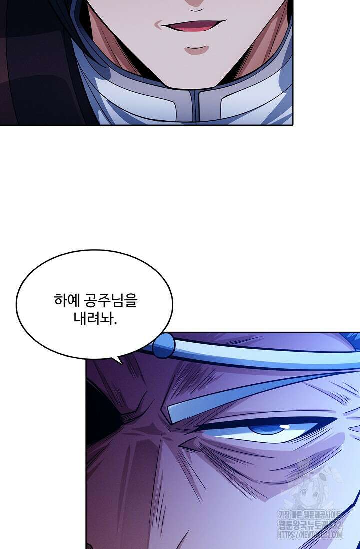 절세무신 399화 57