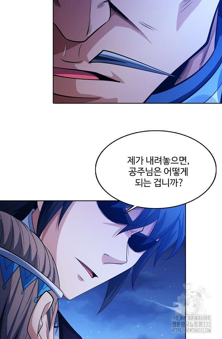 절세무신 399화 58