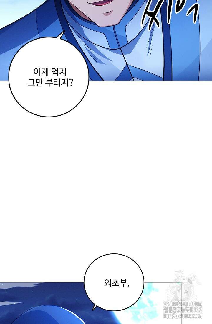절세무신 399화 61