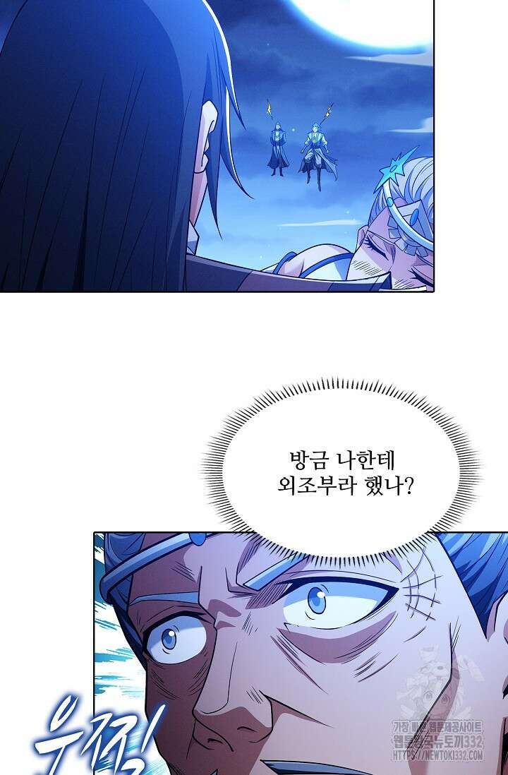 절세무신 399화 62