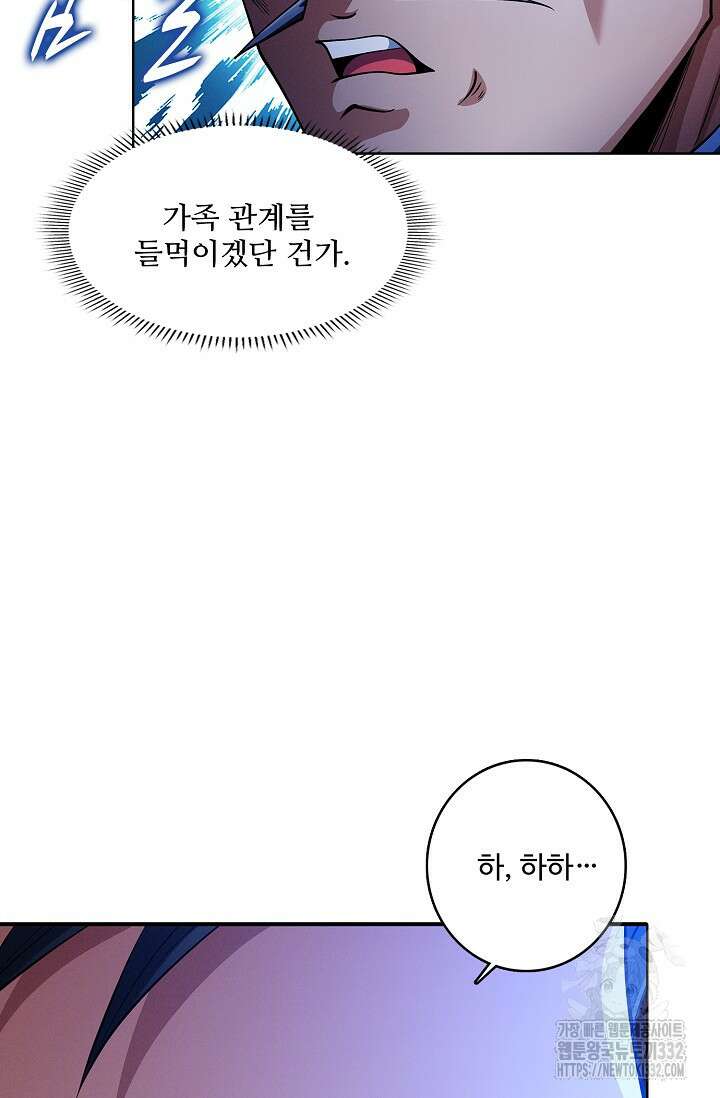 절세무신 399화 63