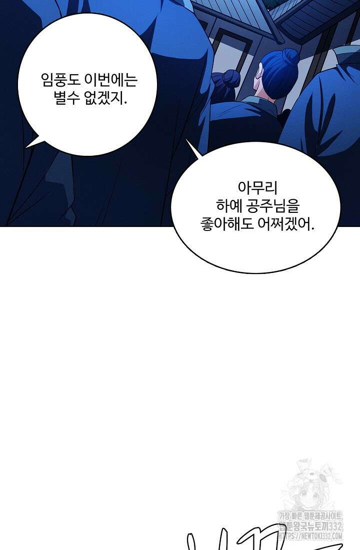절세무신 399화 65