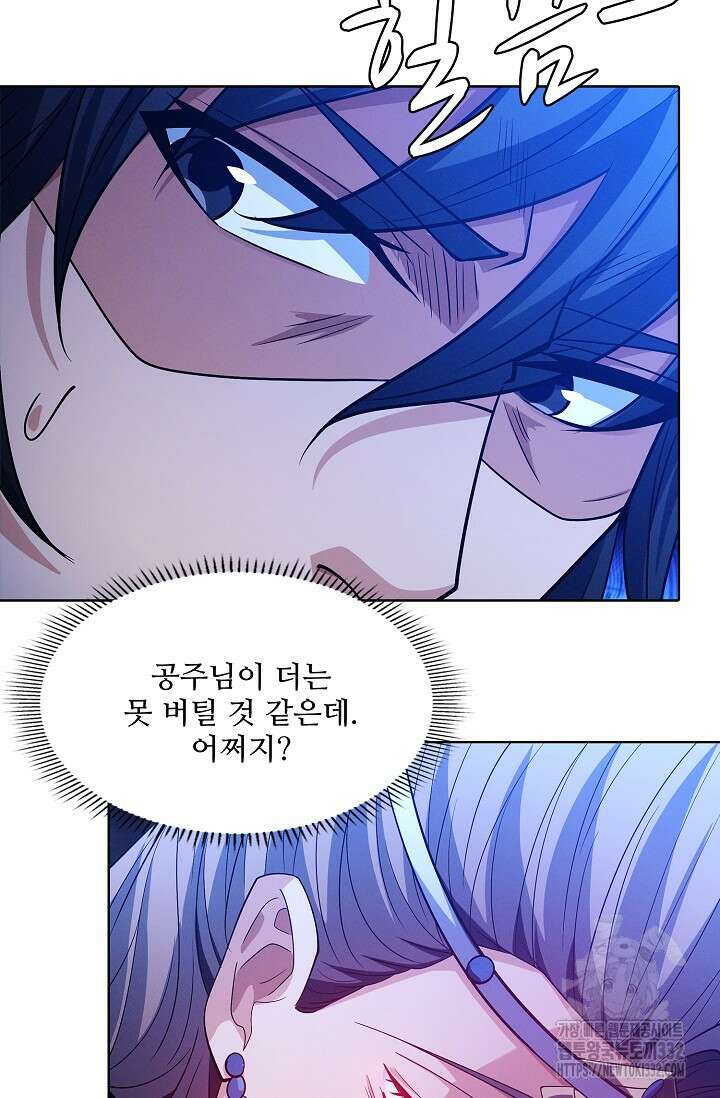 절세무신 399화 66
