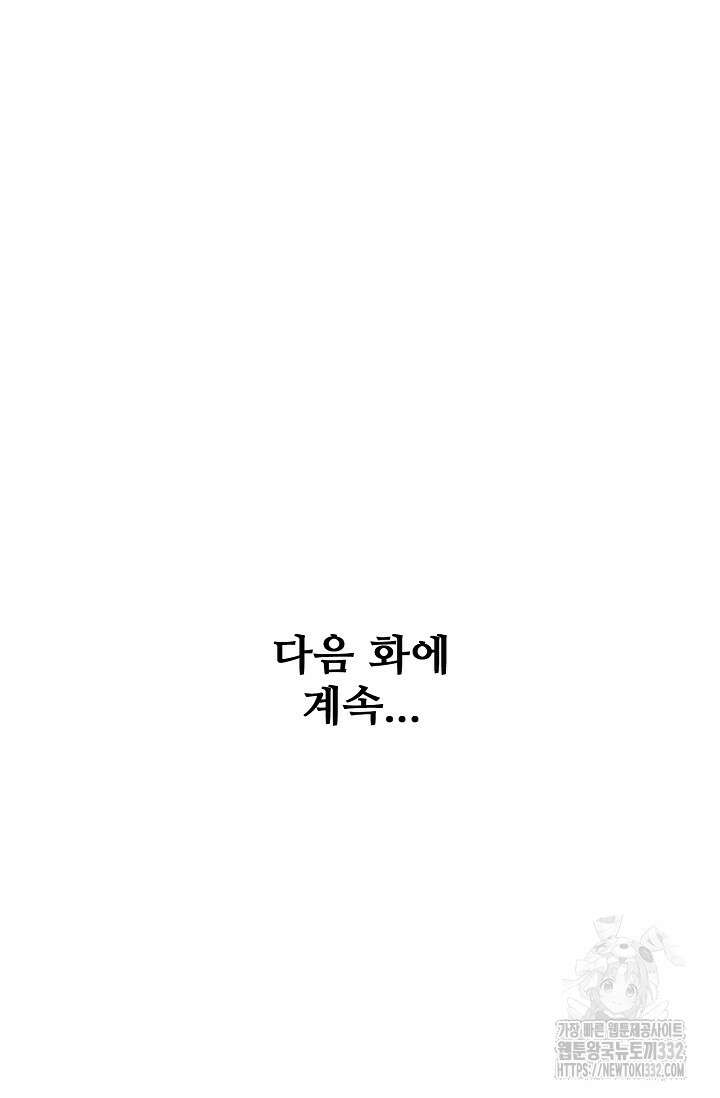 절세무신 399화 68