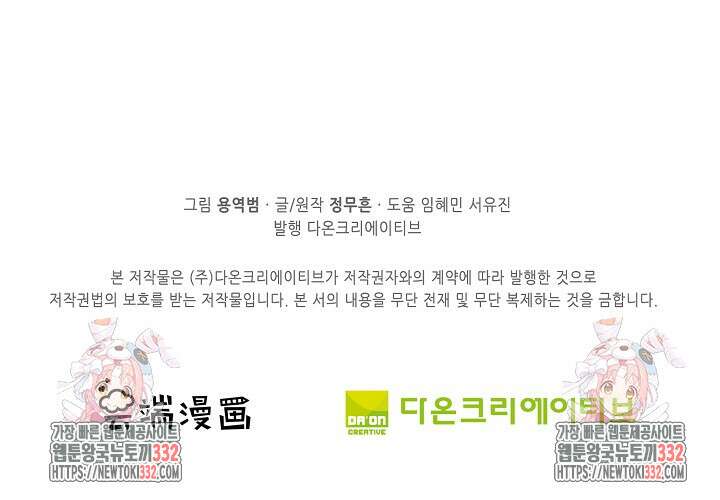 절세무신 399화 69