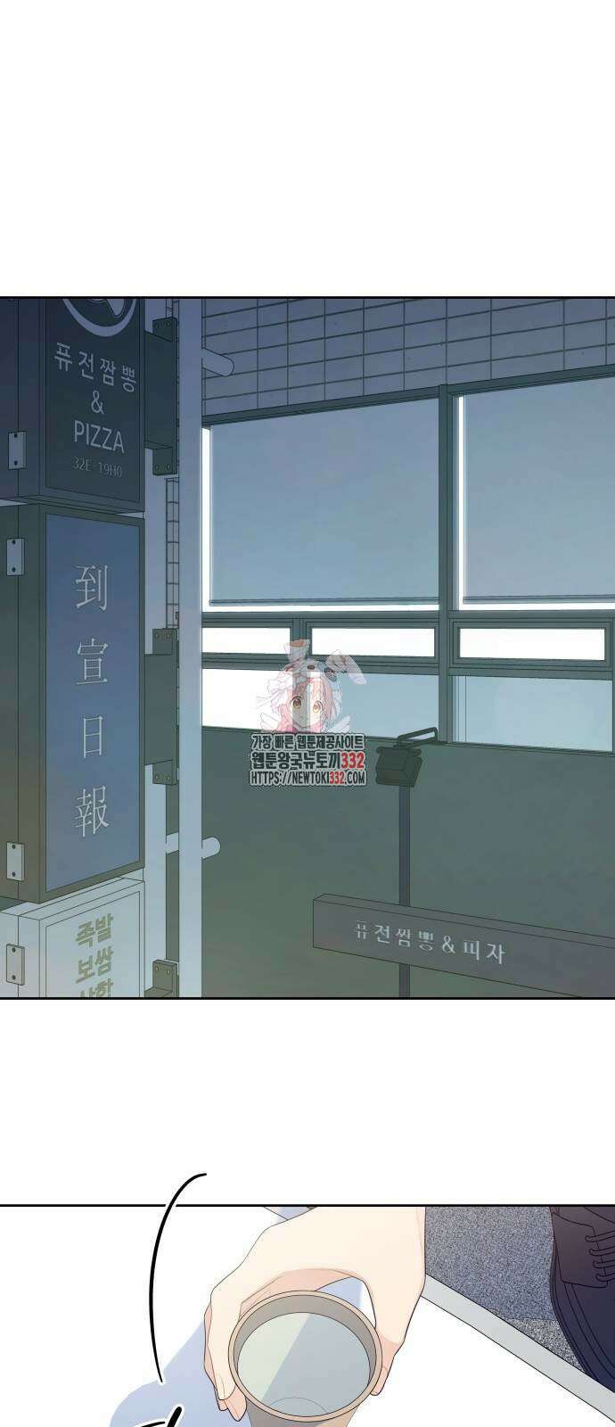 어디까지 괜찮아? 25화 1