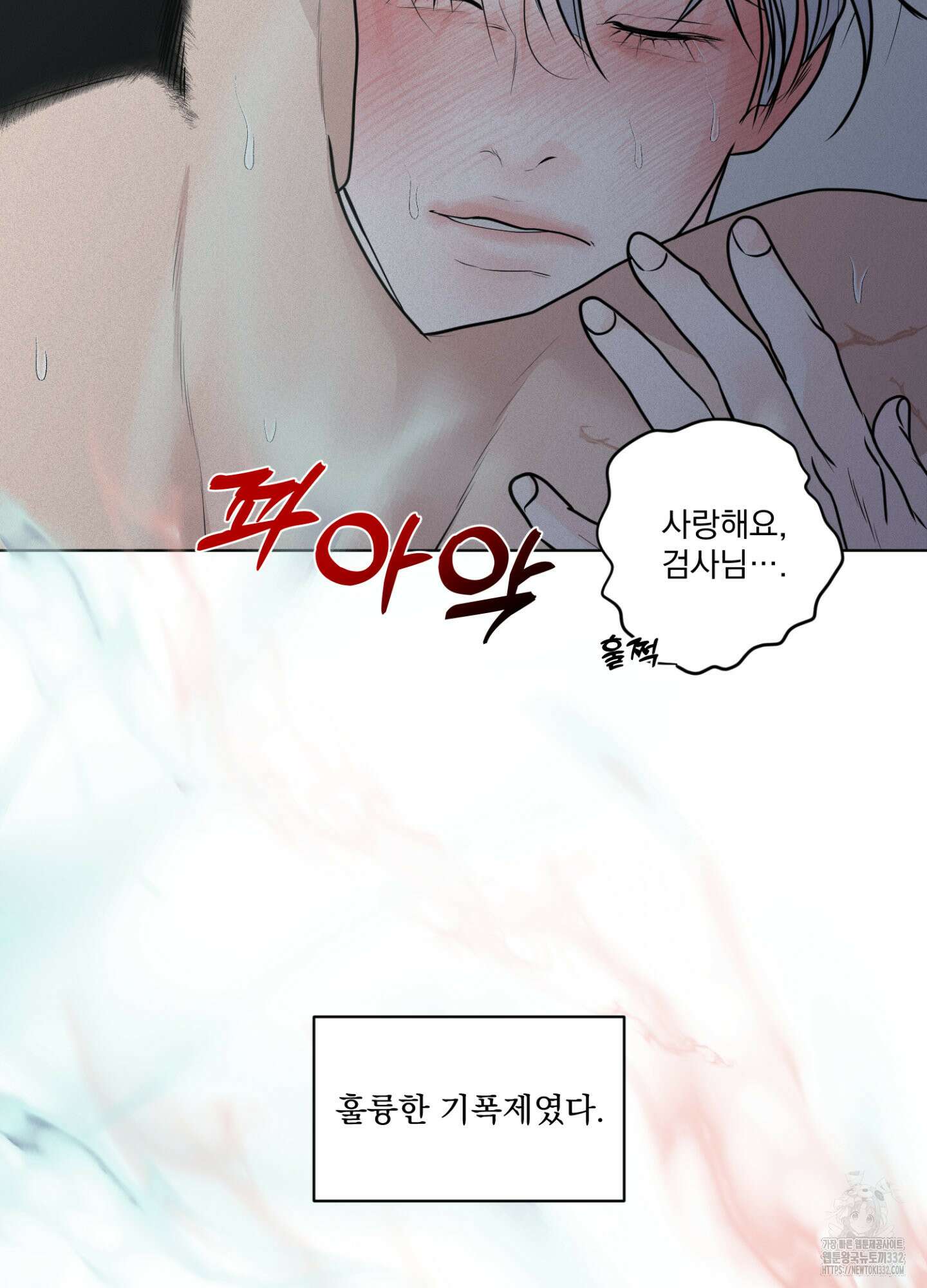 염원하소서 40화 2
