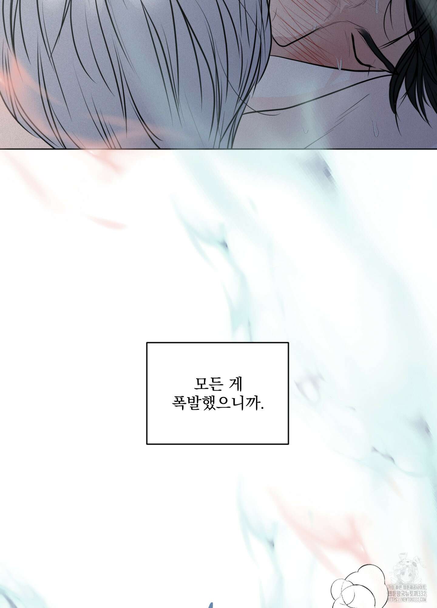 염원하소서 40화 4