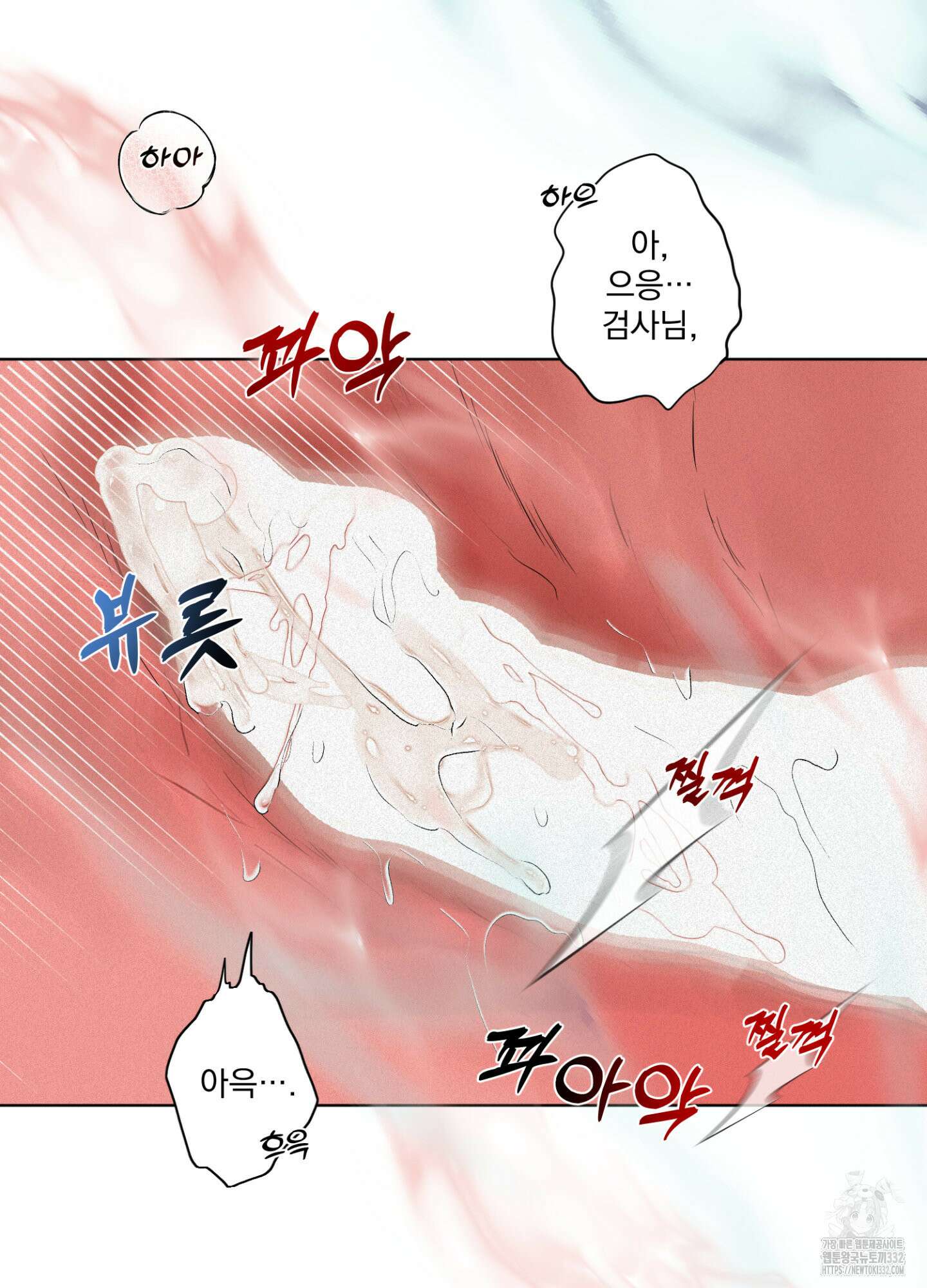 염원하소서 40화 7