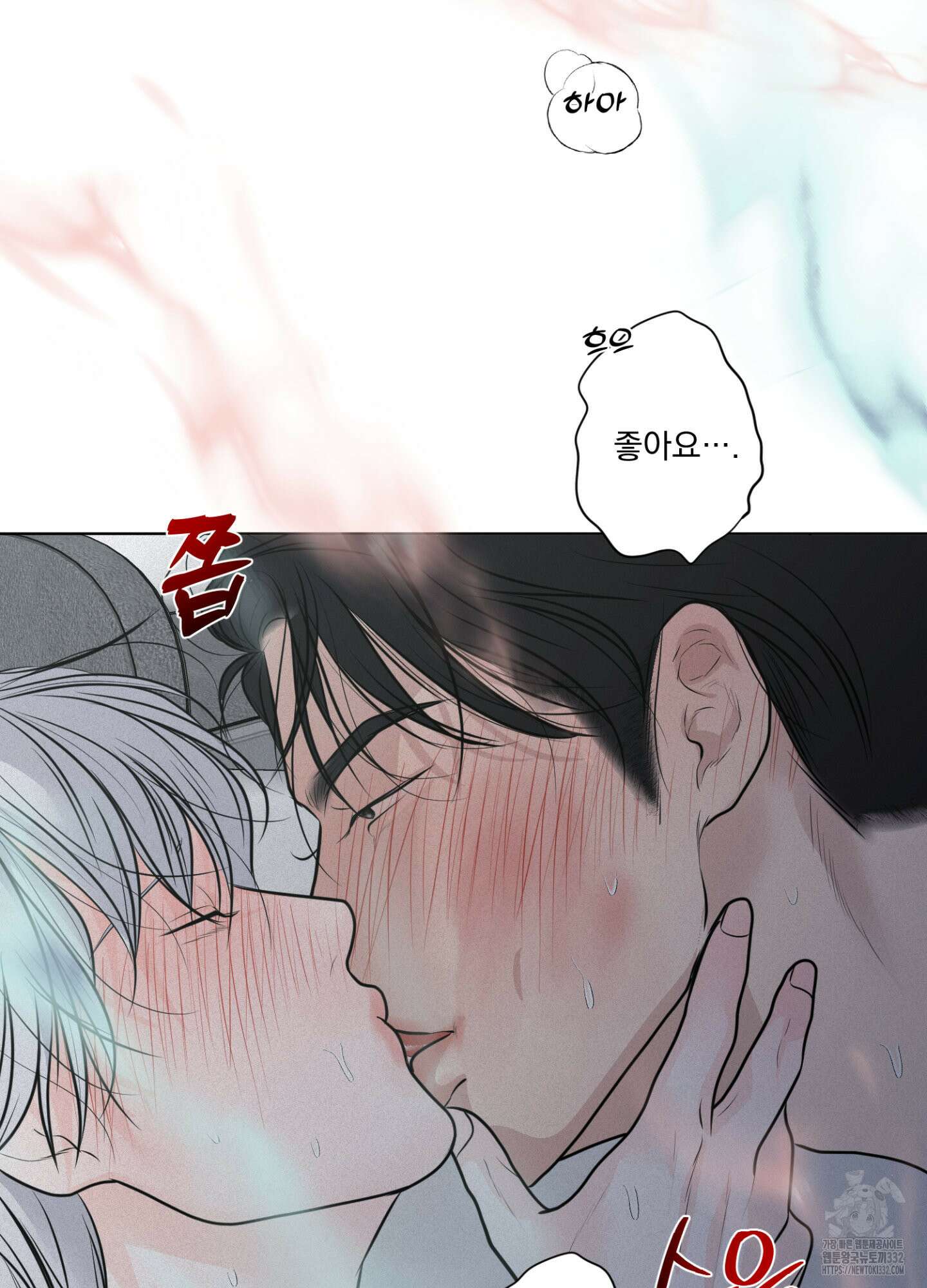염원하소서 40화 8