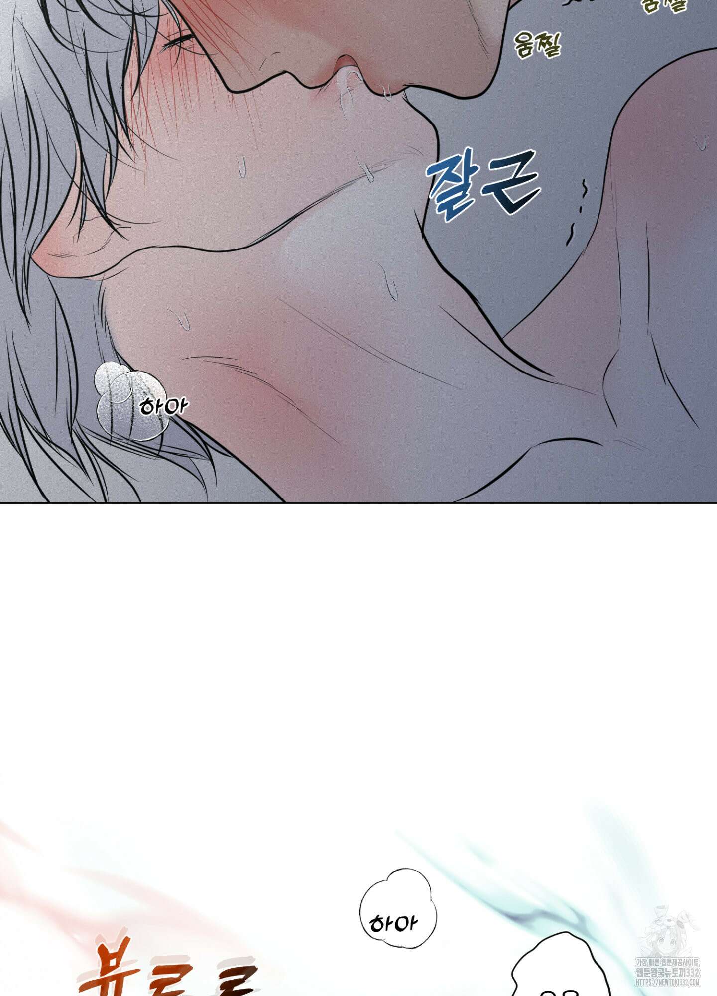 염원하소서 40화 10