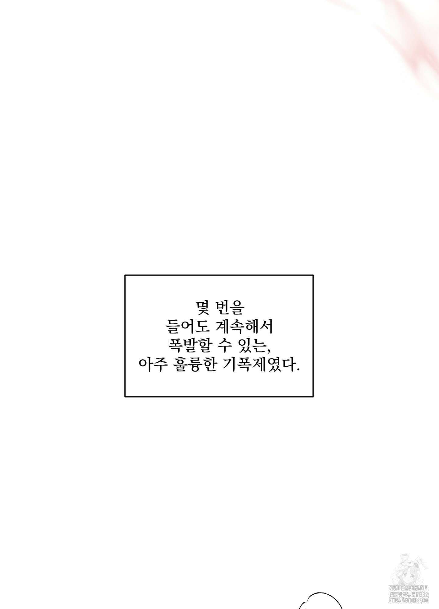 염원하소서 40화 15