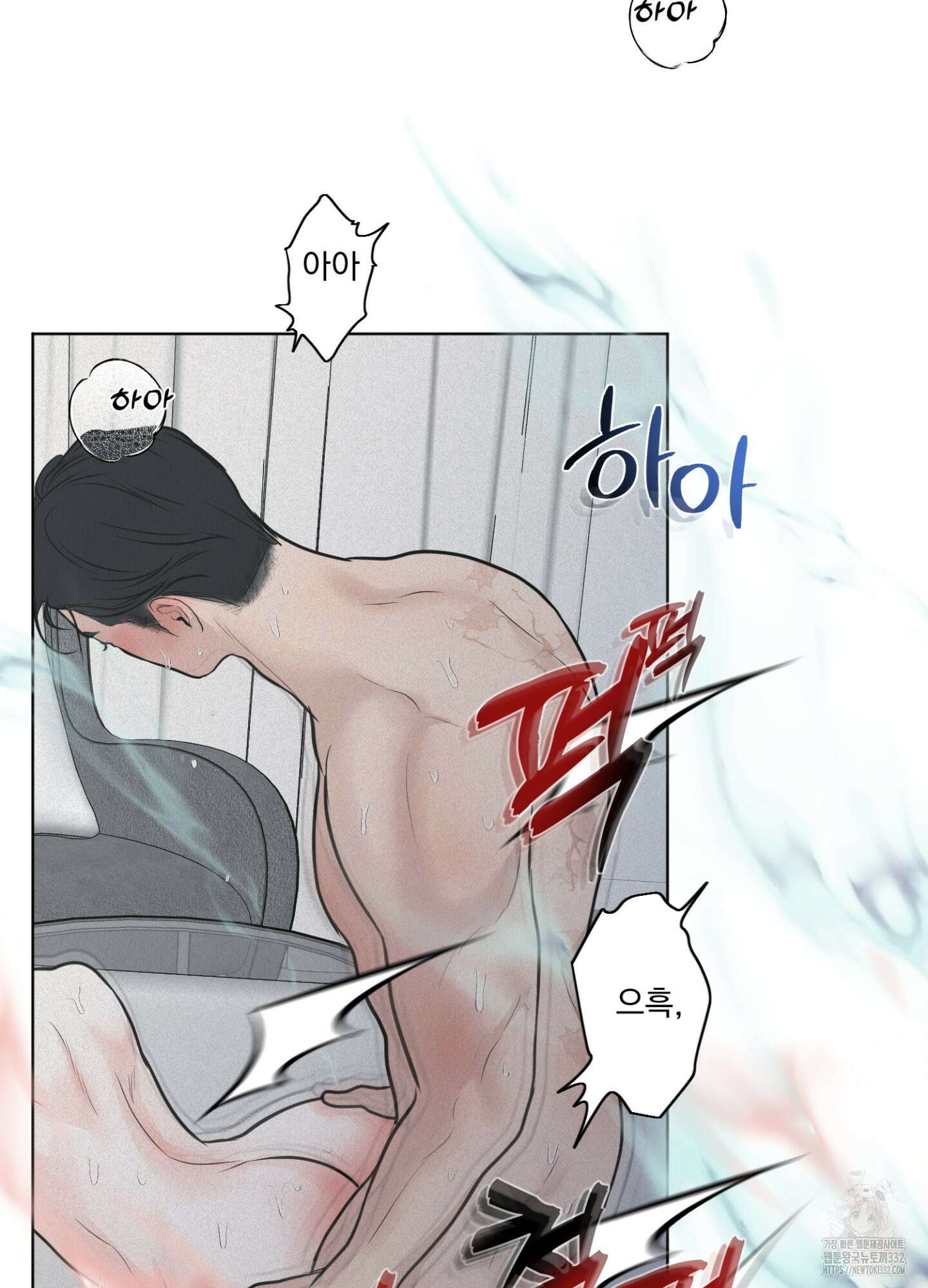 염원하소서 40화 16