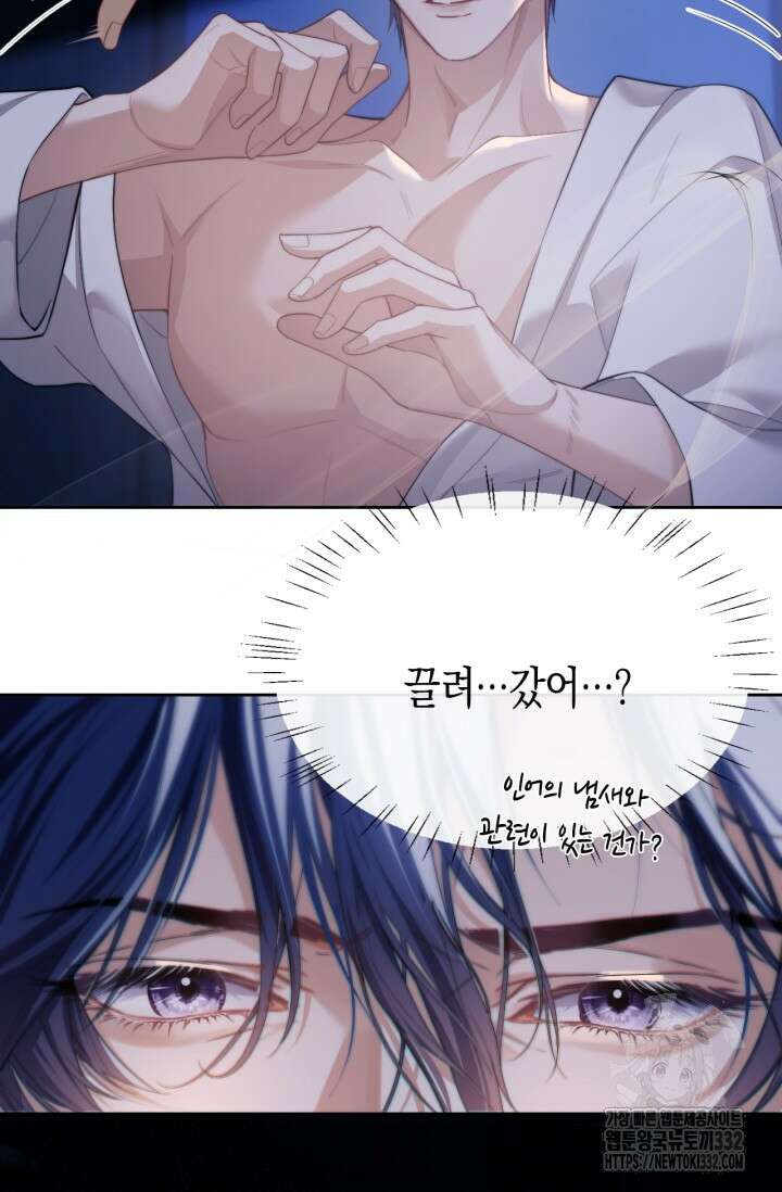 다니엘의 인어 6화 5