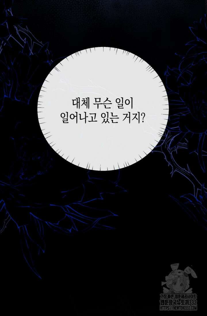 다니엘의 인어 6화 7
