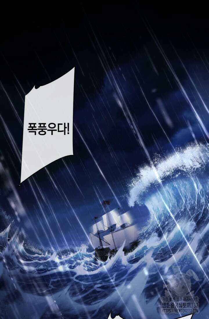다니엘의 인어 6화 8