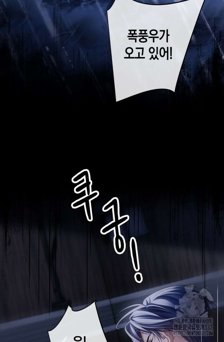 다니엘의 인어 6화 9