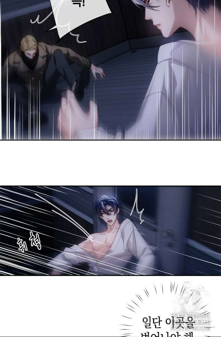 다니엘의 인어 6화 10