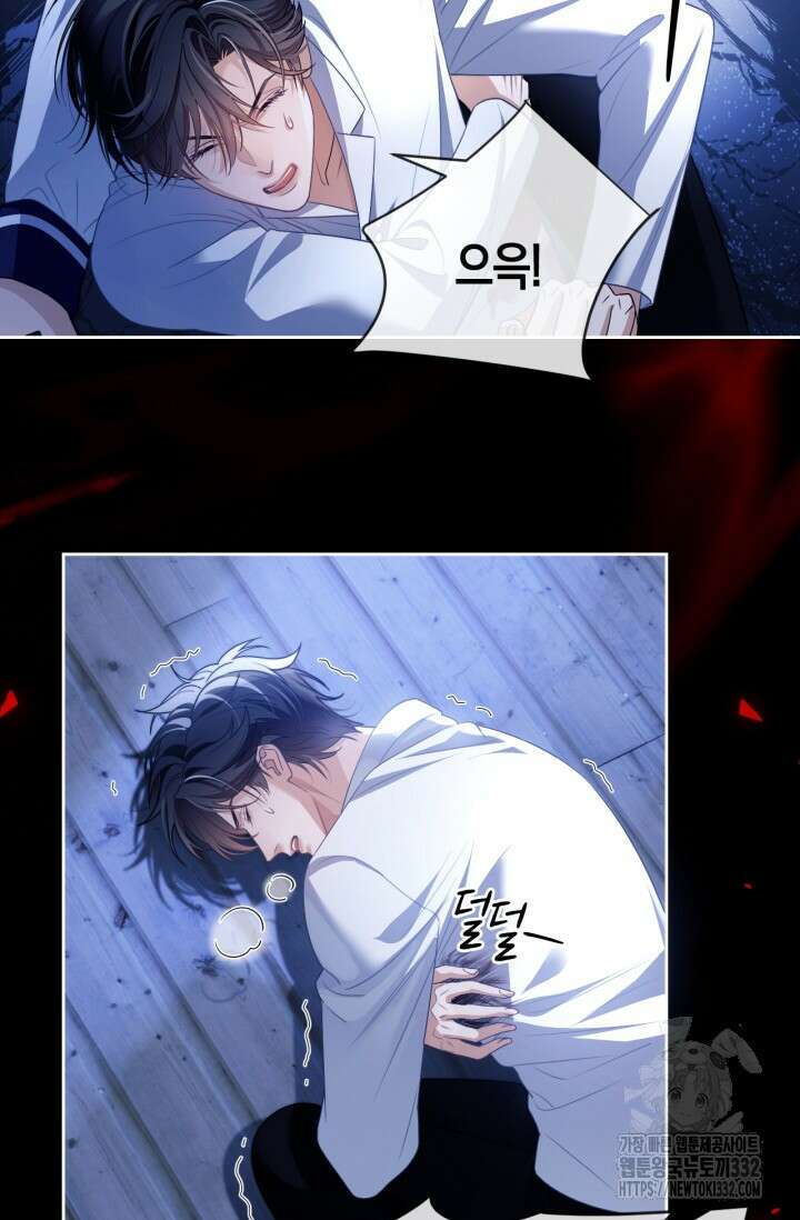 다니엘의 인어 25화 2