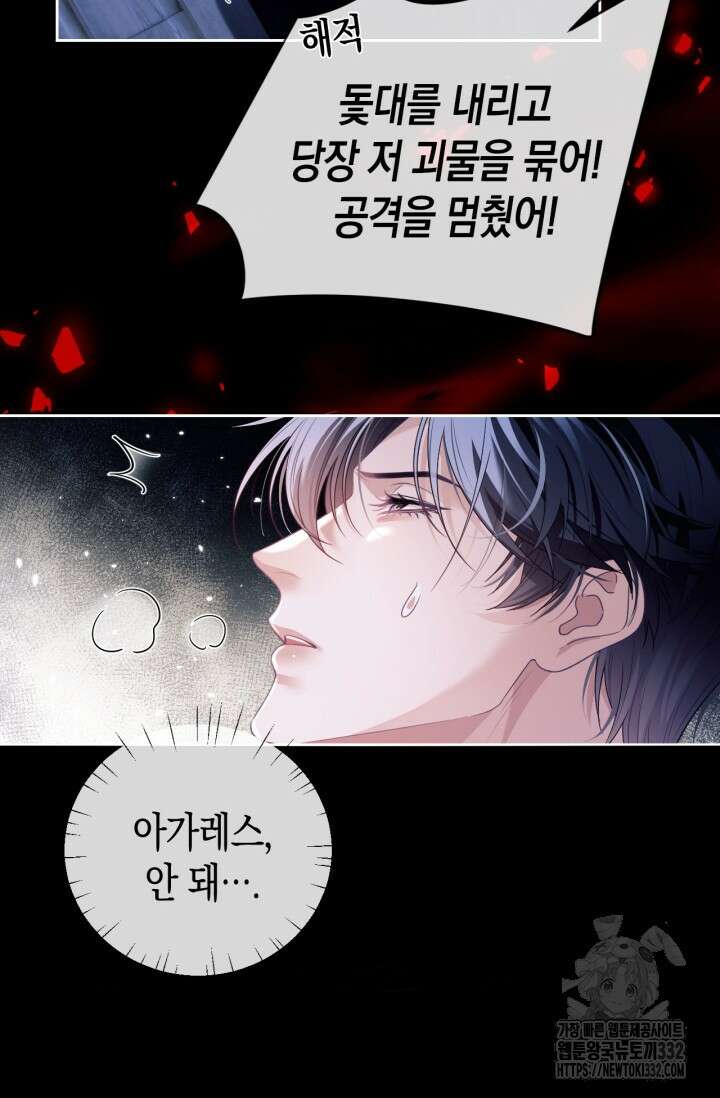 다니엘의 인어 25화 3
