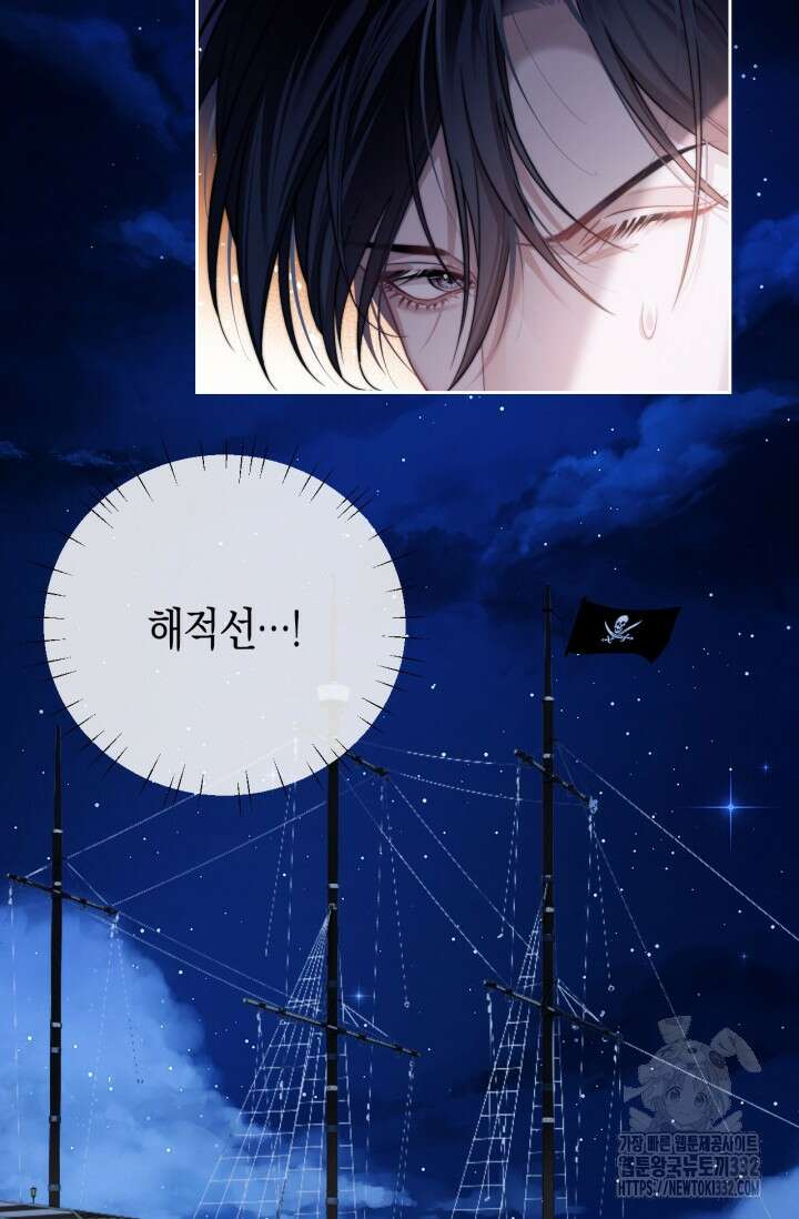 다니엘의 인어 25화 9