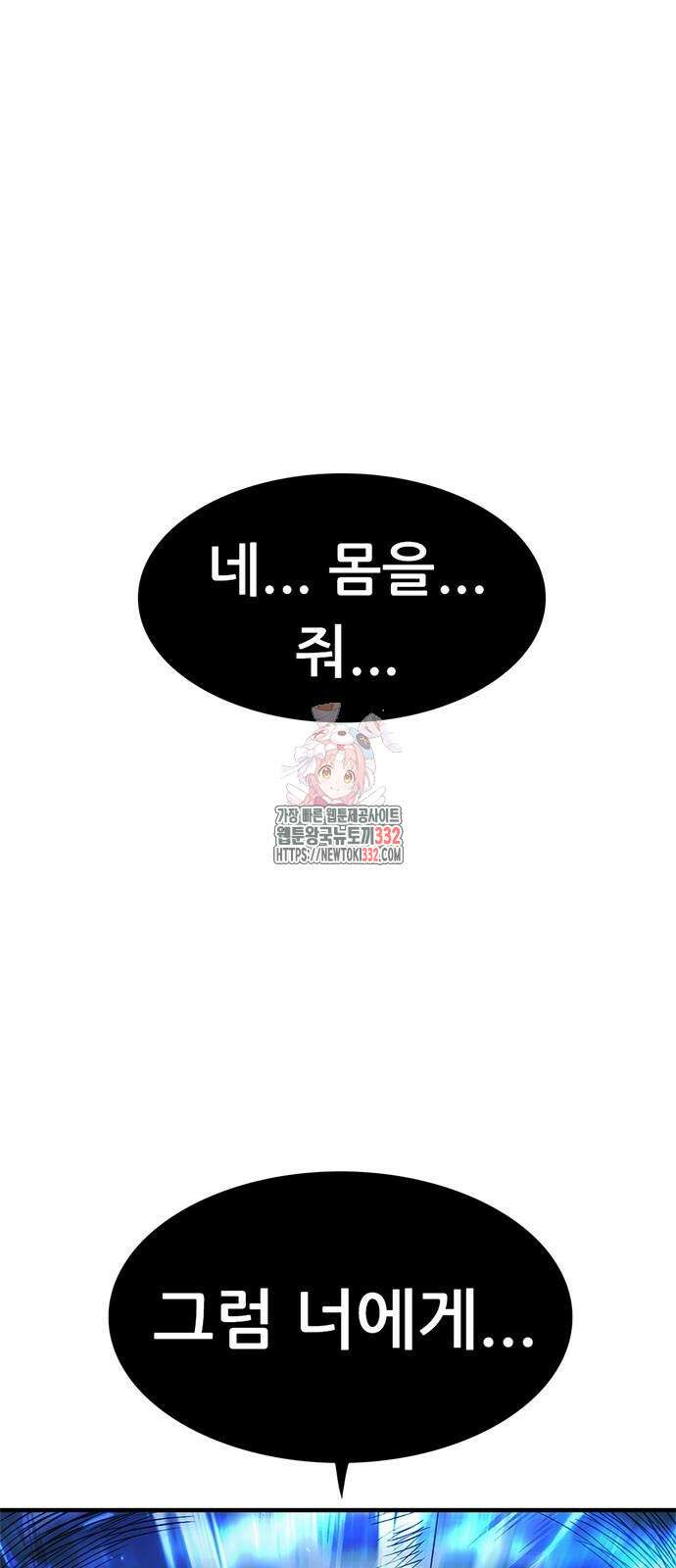 먹뀌싸 17화 1