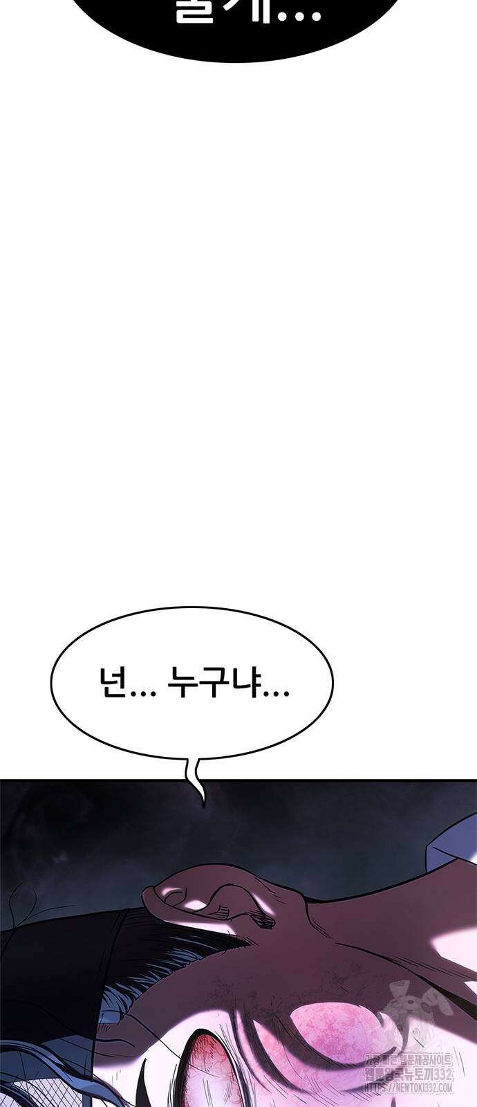먹뀌싸 17화 3