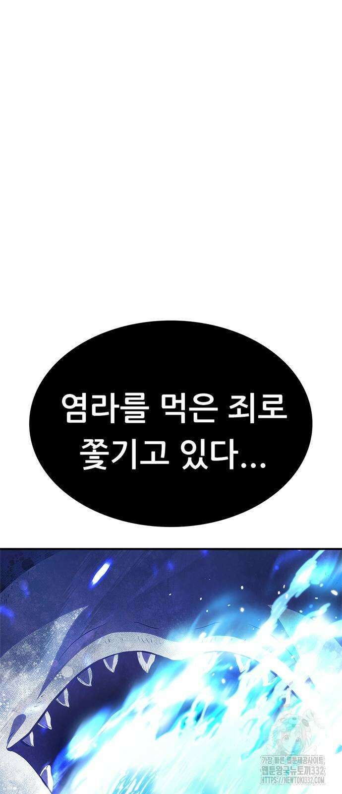 먹뀌싸 17화 6