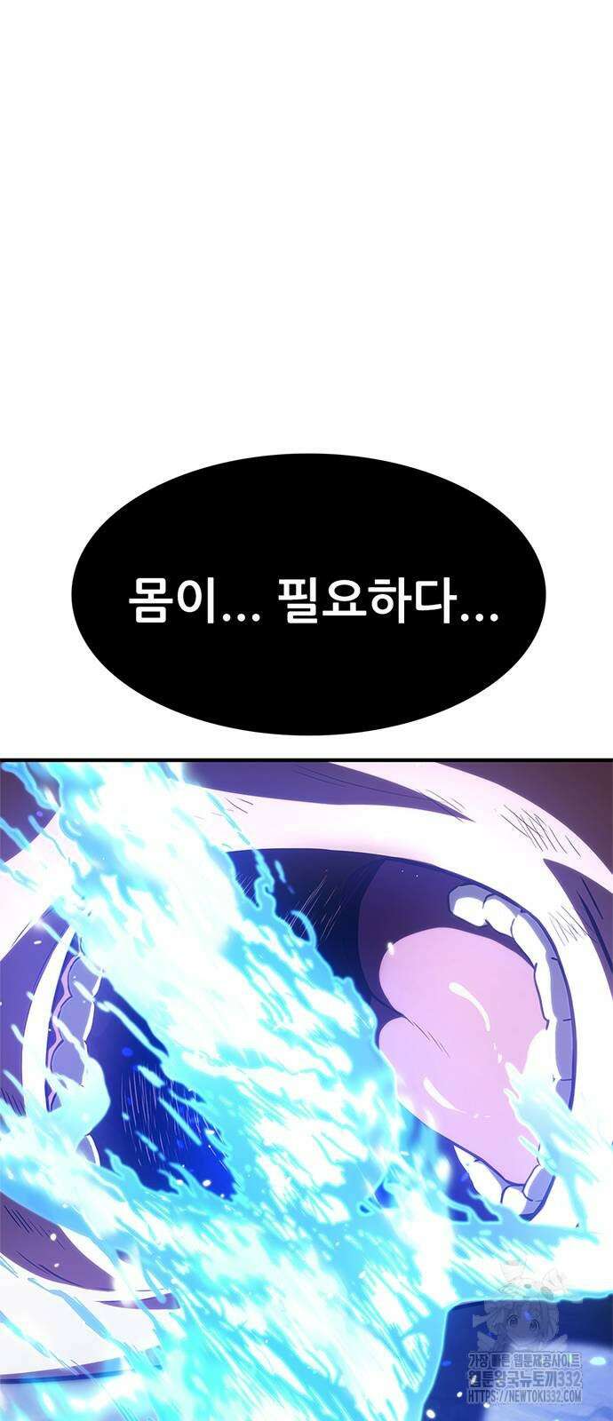 먹뀌싸 17화 8