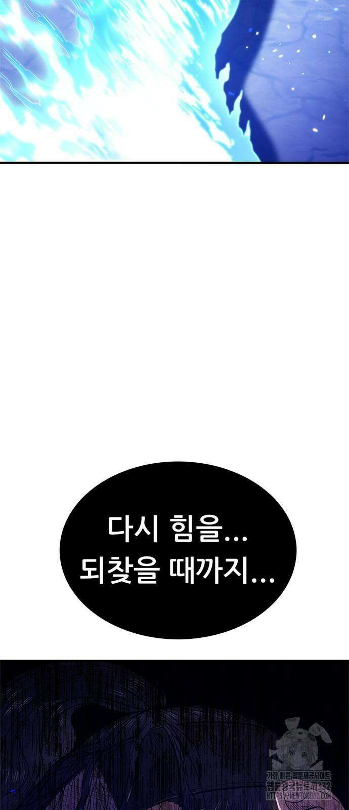 먹뀌싸 17화 9