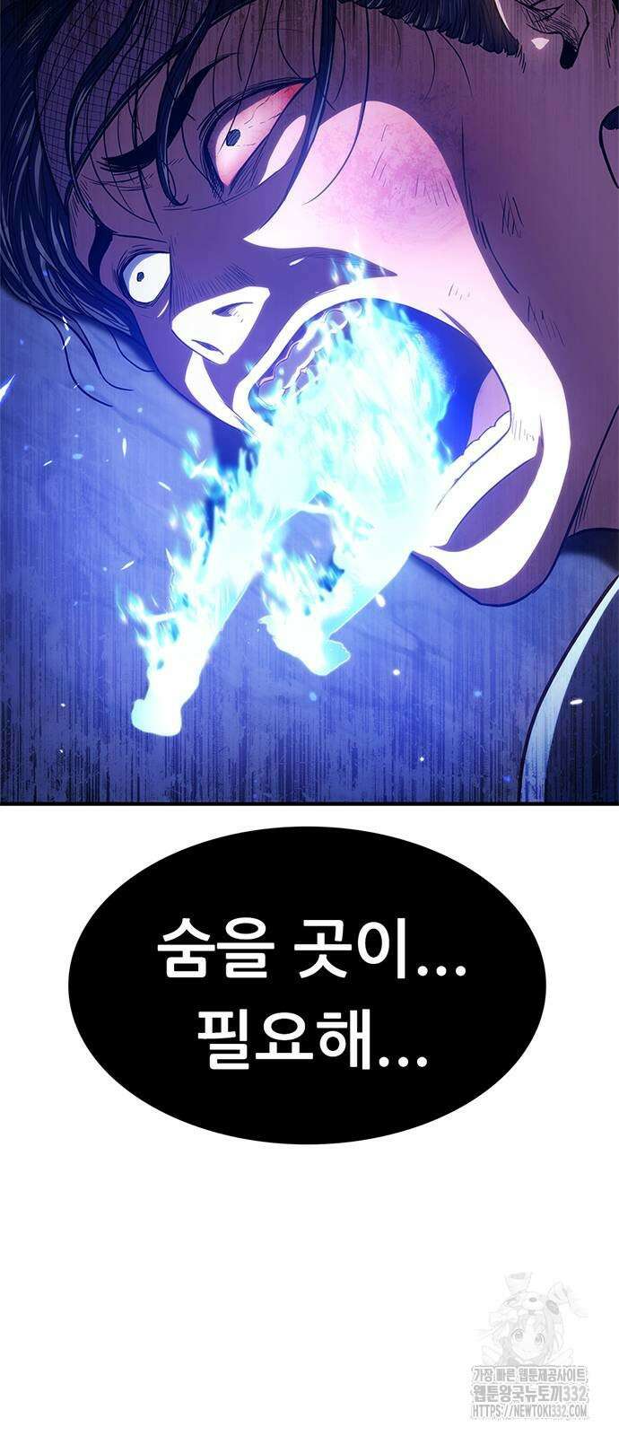 먹뀌싸 17화 10