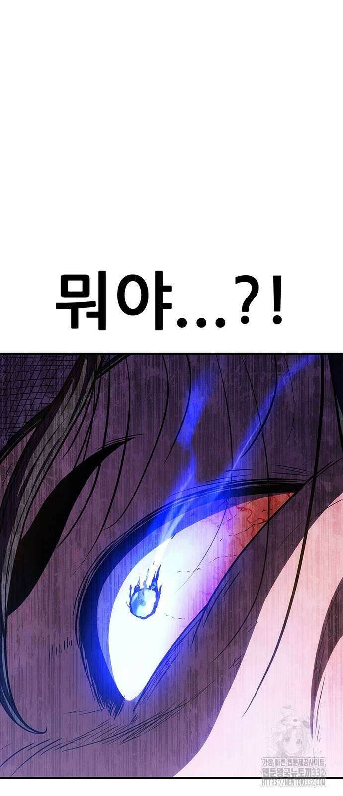 먹뀌싸 17화 11