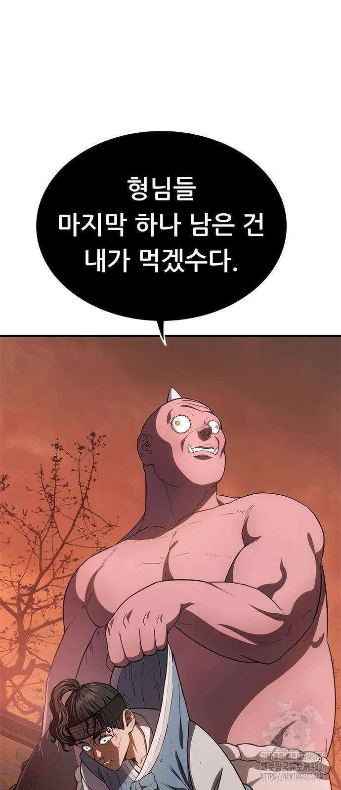 먹뀌싸 17화 14