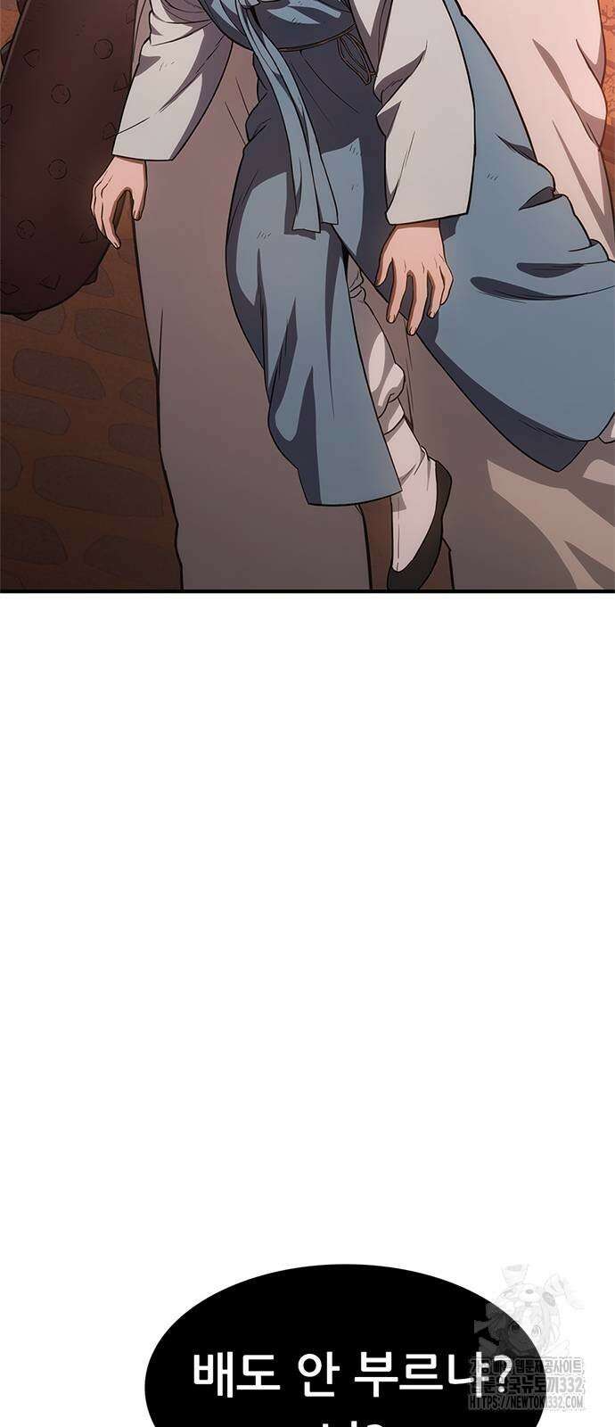 먹뀌싸 17화 15