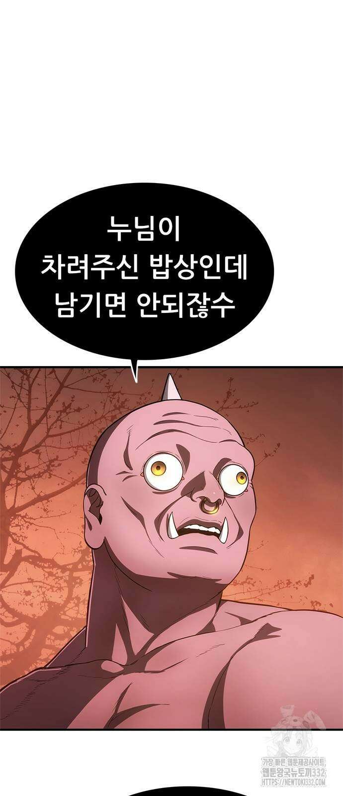 먹뀌싸 17화 17