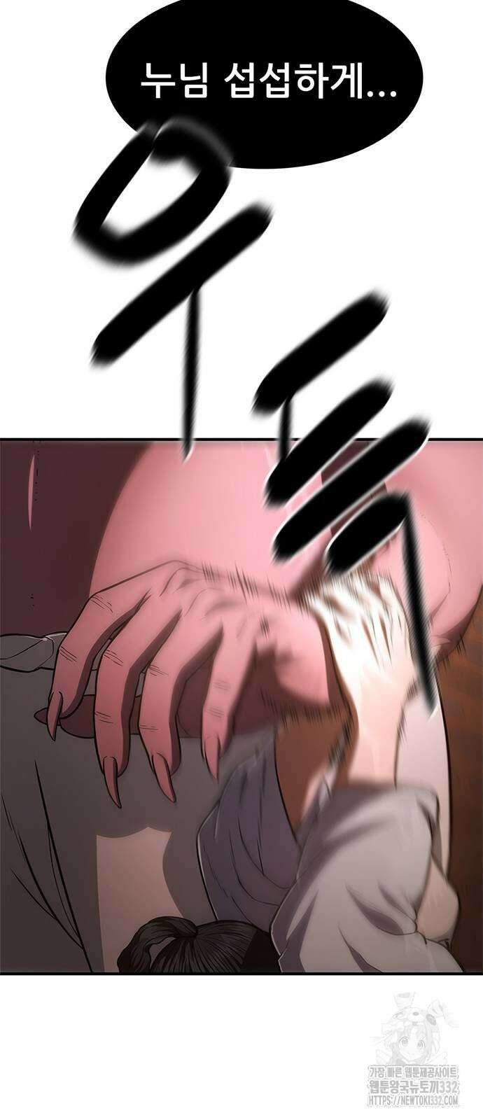 먹뀌싸 17화 18