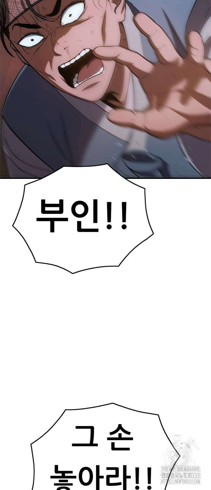 먹뀌싸 17화 20