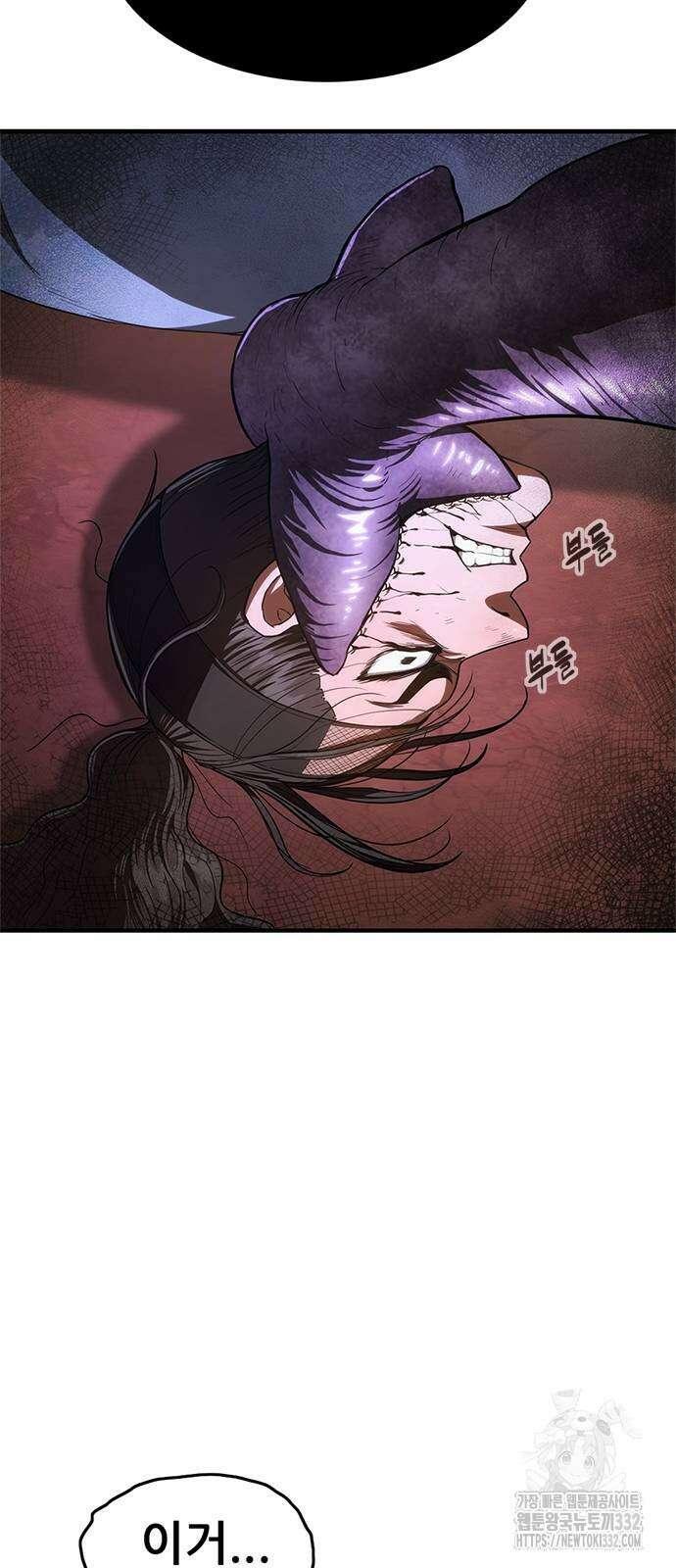 먹뀌싸 17화 26