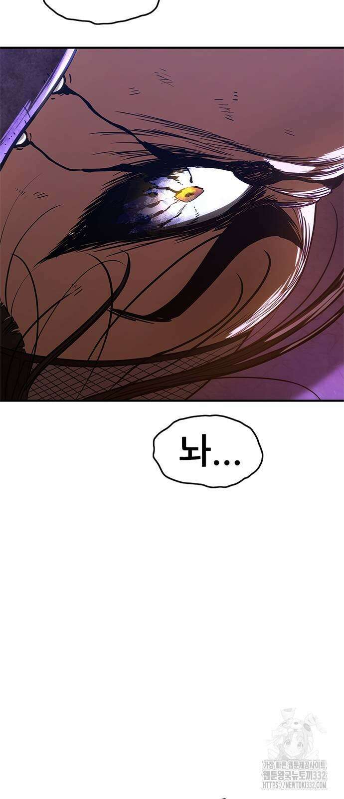 먹뀌싸 17화 27
