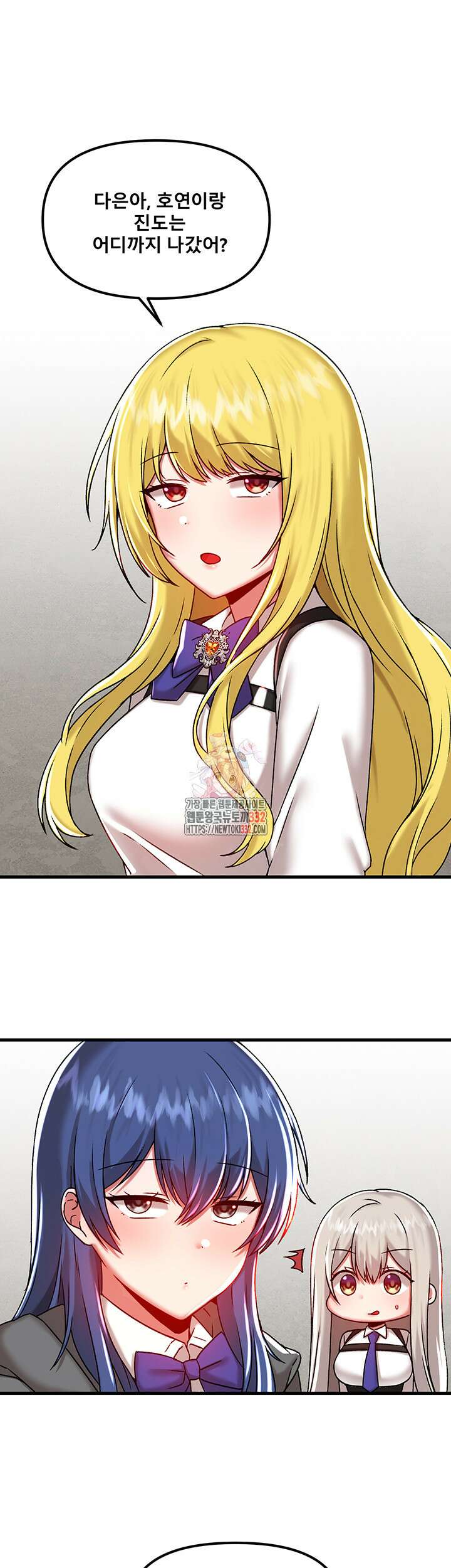 아카데미 야겜에 빙의했다 95화 1