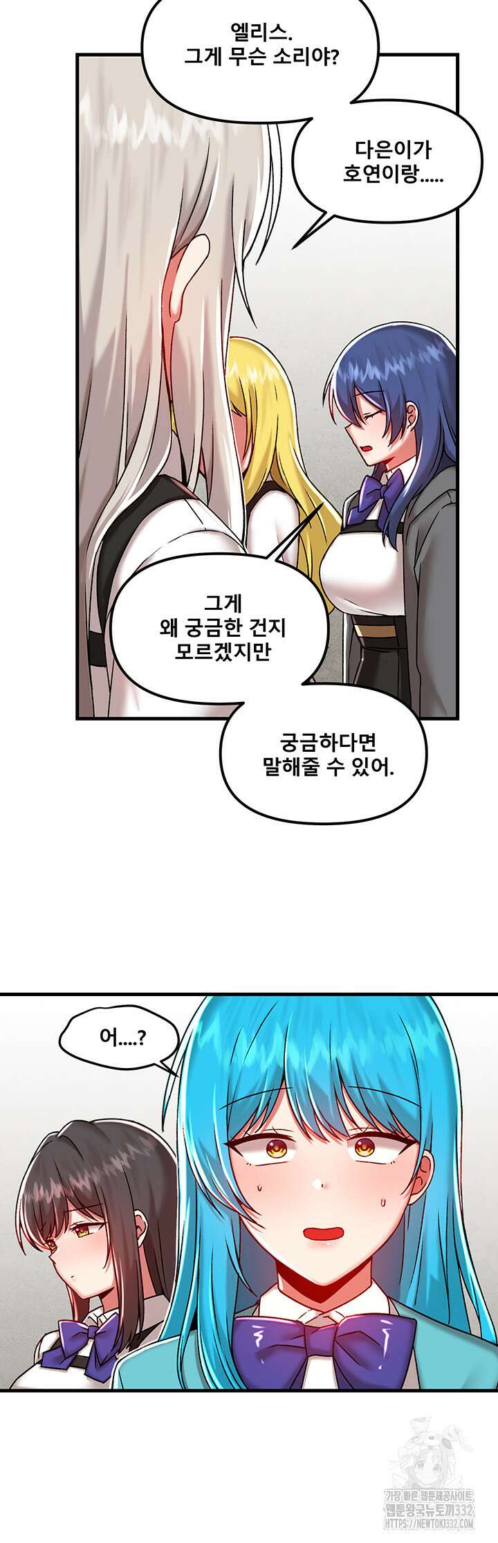 아카데미 야겜에 빙의했다 95화 2
