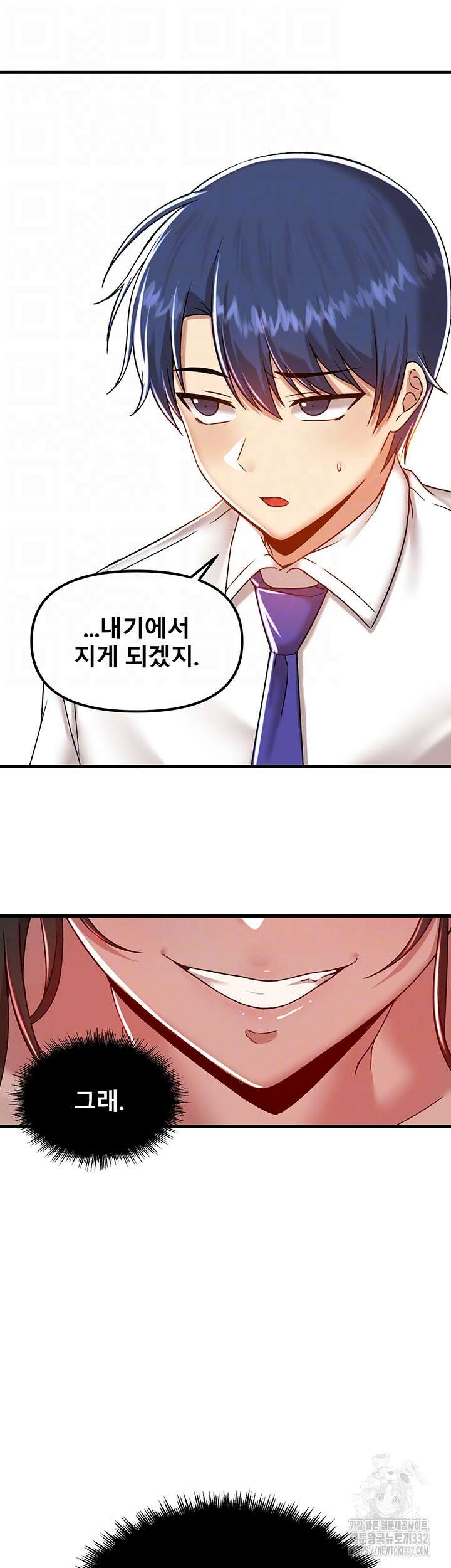 아카데미 야겜에 빙의했다 95화 5