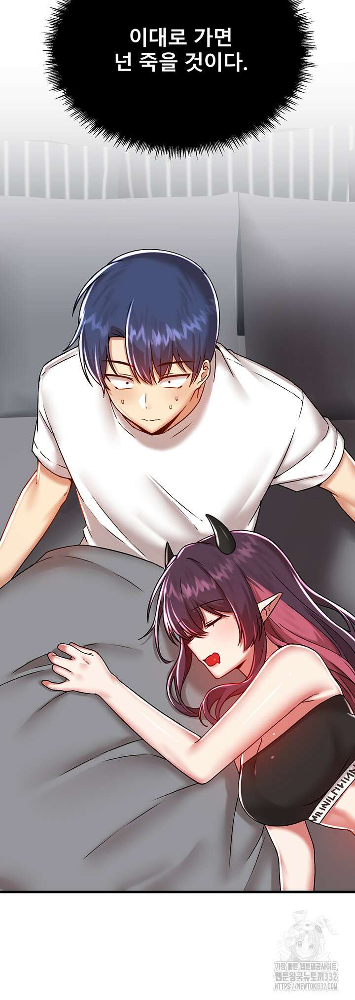 아카데미 야겜에 빙의했다 95화 6