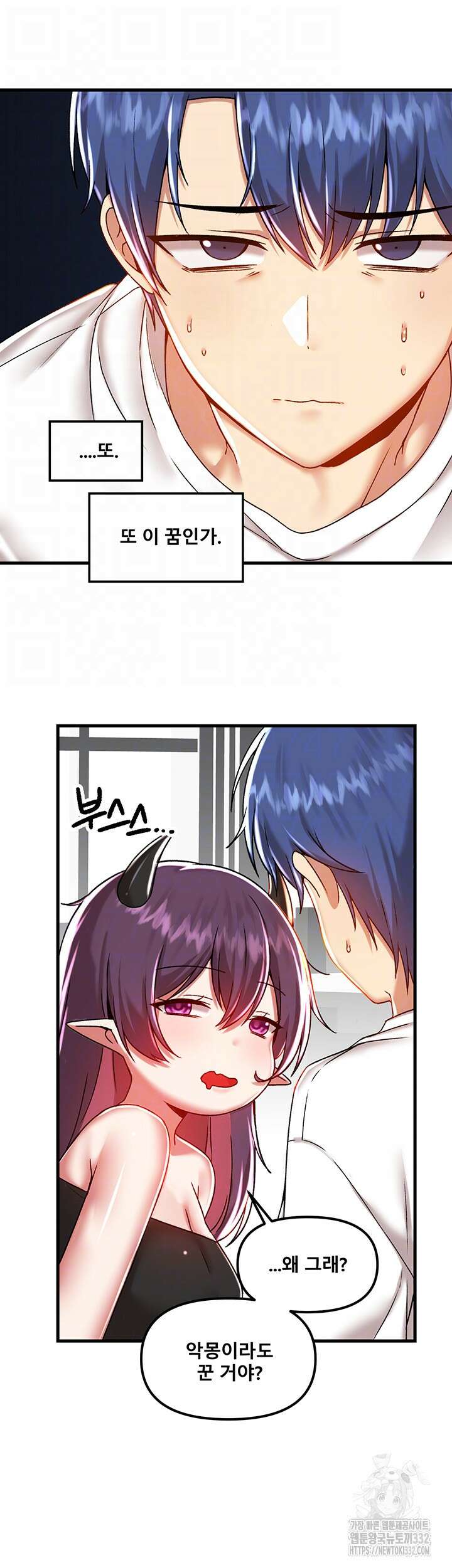 아카데미 야겜에 빙의했다 95화 7