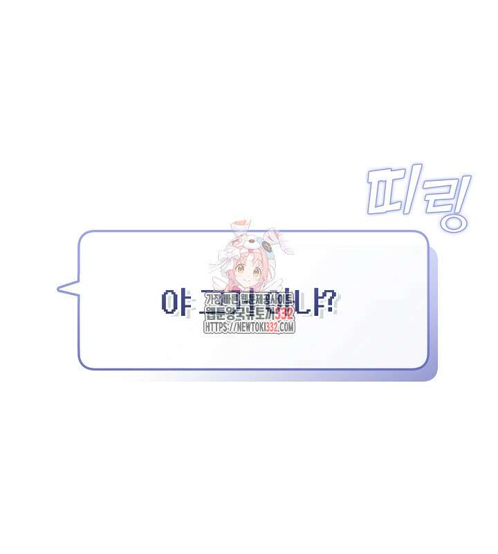 프린세스 플레이어 0화 1