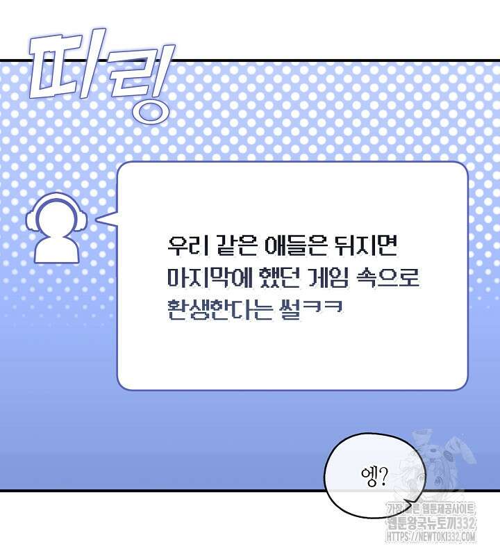 프린세스 플레이어 0화 2