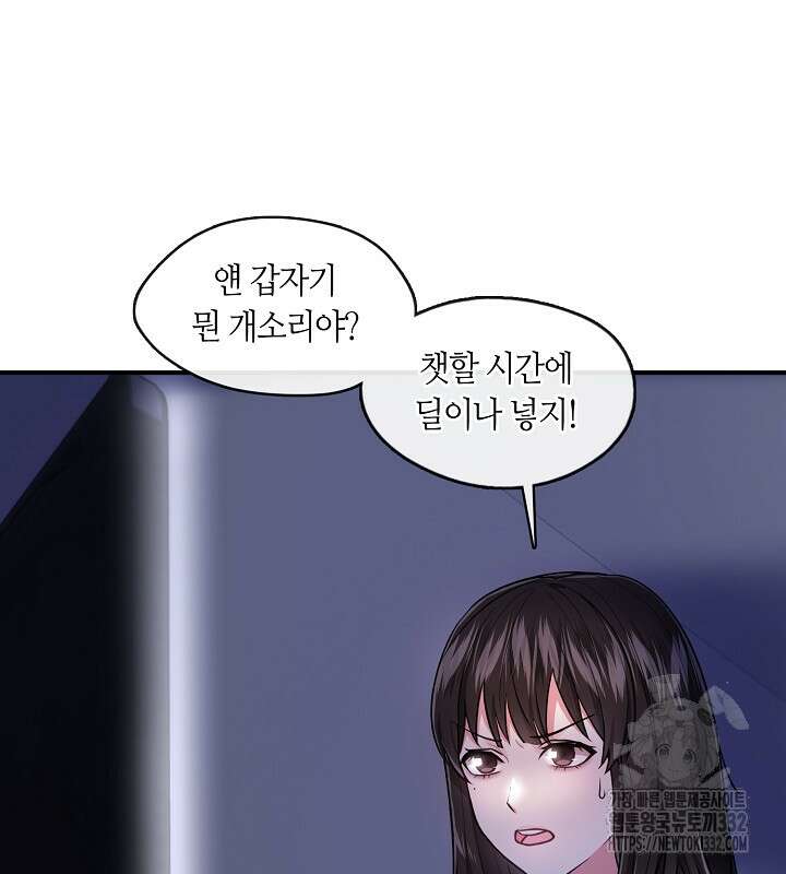 프린세스 플레이어 0화 3