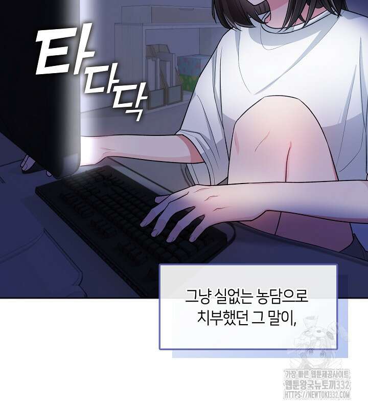 프린세스 플레이어 0화 4